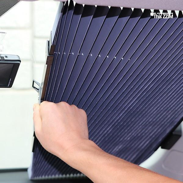 [이거찜] 차량용 햇빛 가리개  자외선 차단