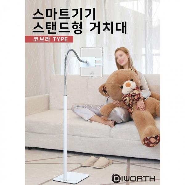 휴대폰 태블릿PC 스마트폰 스탠드형 코브라 거치대