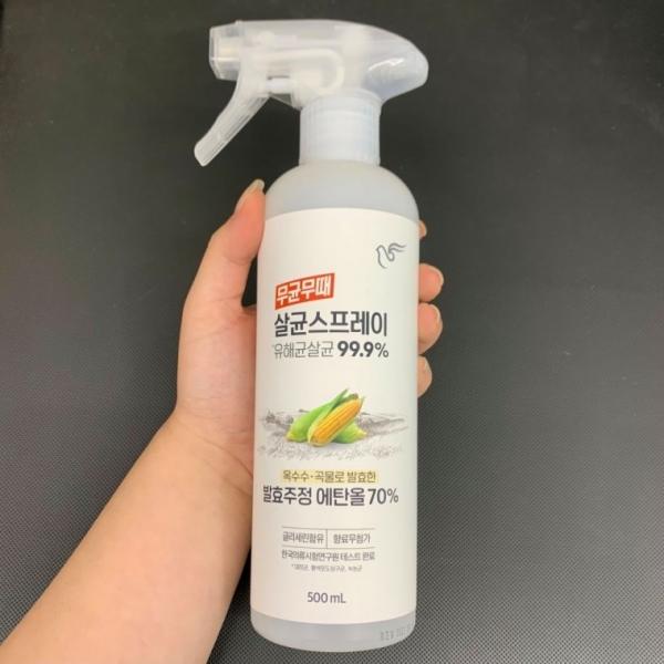 무균무때 살균스프레이 500ml 반려동물 필수 99.9% 살균