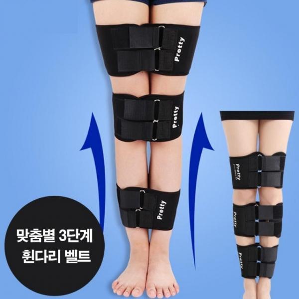3단오다리교정기 휜다리 교정기 휜다리교정기구 x다리