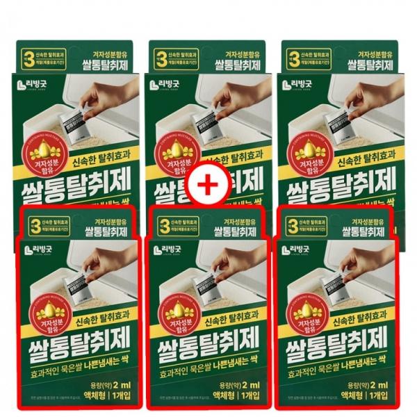 리빙굿 쌀통 탈취제 3+3 겨자성분 쌀벌레약 쌀나방 퇴치제