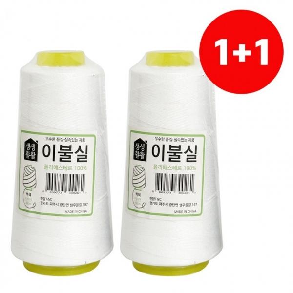 한양 (이불실 흰색500m) 1+1 굵은실 손바느질 재봉실