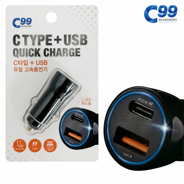 C99 C타입 USB 듀얼 급속충전기(1221) 고속 듀얼포트