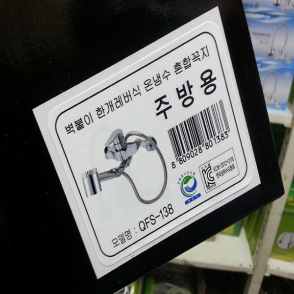삼원 스프레이식 혼합꼭지(FS-138주방씽크수전 온냉수