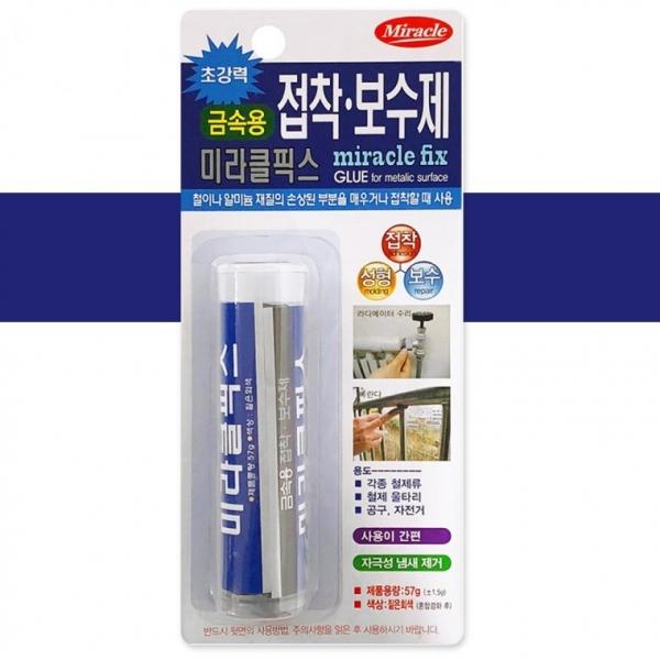 미라클 접착보수제 금속용-57g 다목적 금속 보수 철 알루미늄 손상 성형