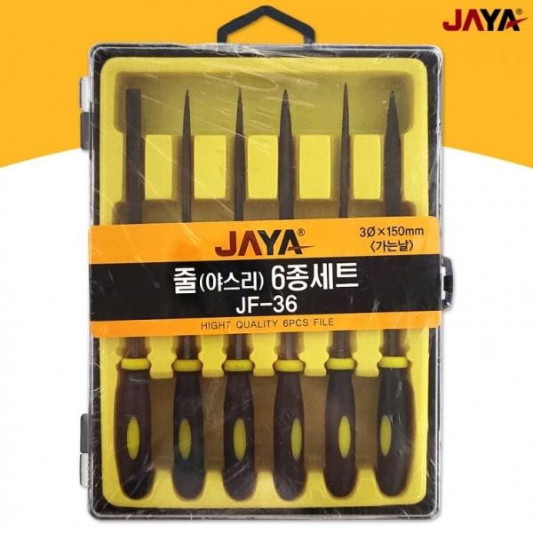 자야 줄 야스리 6종세트(가는날 JF-36) 연마줄 파일