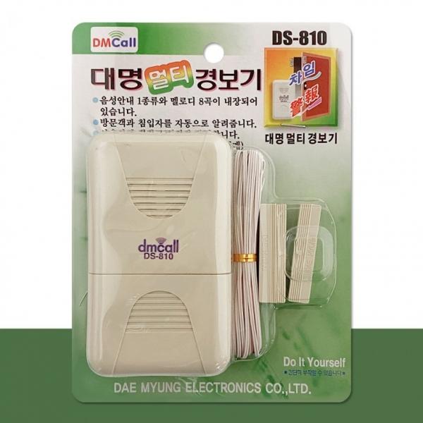 대명 멀티 경보기(DS-810) 차임벨 도어벨 방범벨 보안