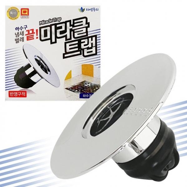 미라클트랩(하수구용) 배수구 악취제거 냄새차단 하수구트랩