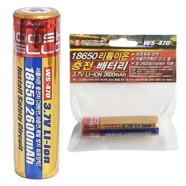우신 18650 리튬이온 충전 배터리(WS-450) 2200mAh