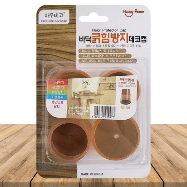 바닥긁힘방지 원형(0973 반투명 대40mm)의자캡 커버