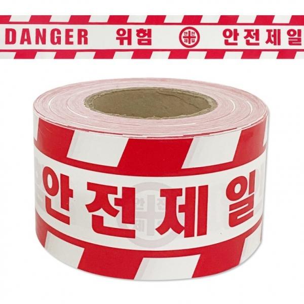 안전제일 테이프(적색 200M) 위험 출입금지 접근금지