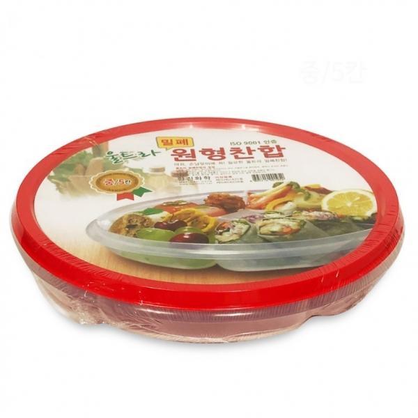 한진 울트라 밀폐 찬합(원형중5칸) 반찬통 원형반찬통