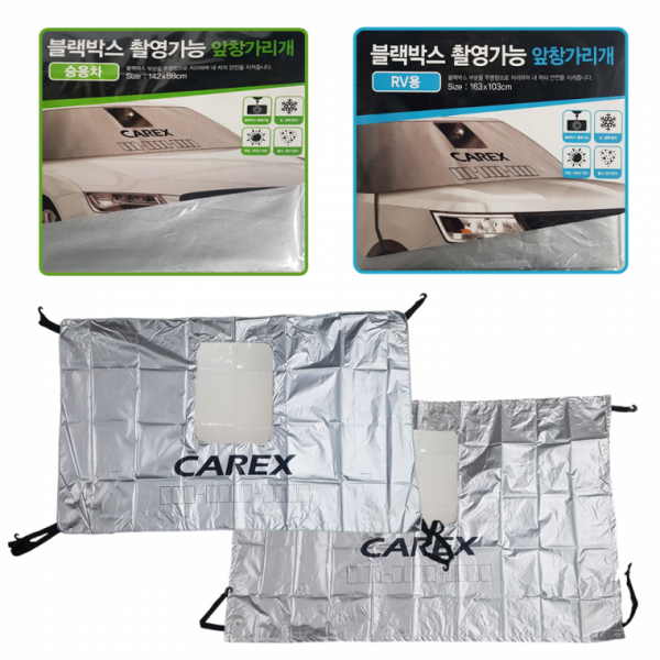 카렉스 블랙박스 촬영가능 앞창가리개(선택) 햇빛차단