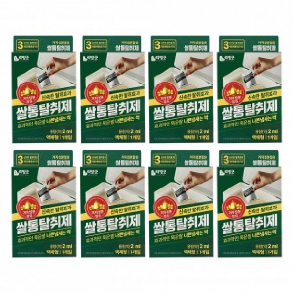 리빙 쌀통 탈취제 (8개) 겨자성분 쌀벌레약 해충퇴치