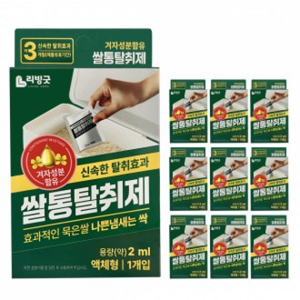 리빙 쌀통 탈취제 (10개) 겨자성분 쌀벌레약 해충퇴치