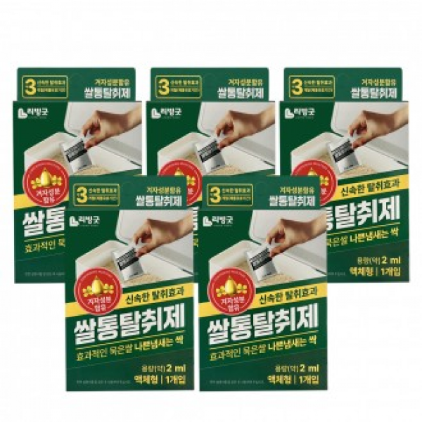 리빙 쌀통 탈취제 (5개) 겨자성분 쌀벌레약 해충퇴치