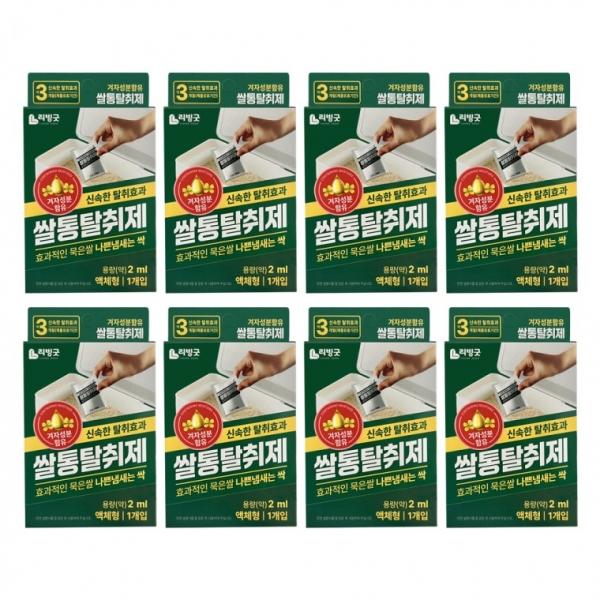 쌀통탈취제 (8개) 쌀벌레 퇴치제 쌀통용 해충 바구미