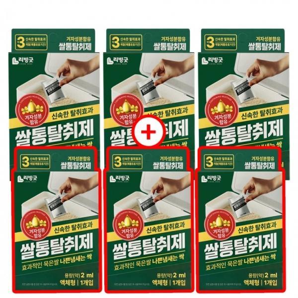 쌀통탈취제 3+3 쌀벌레 퇴치제 쌀통용 해충 바구미약