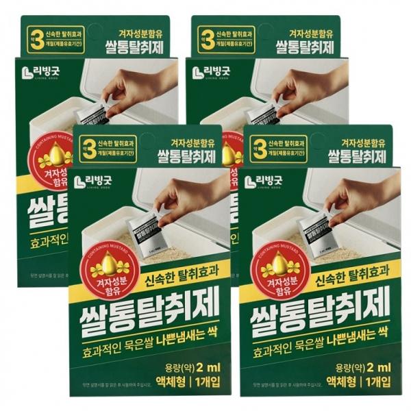 쌀통탈취제 (4개) 쌀벌레 퇴치제 쌀통용 해충 바구미