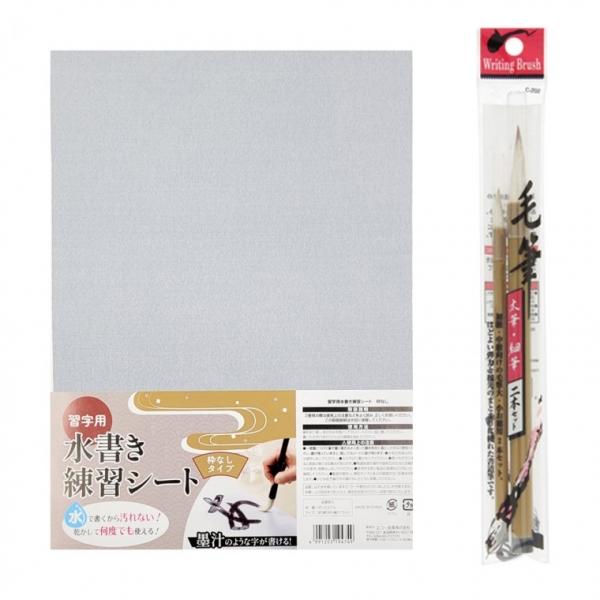 물로쓰는 서예 연습용 화선지+붓세트