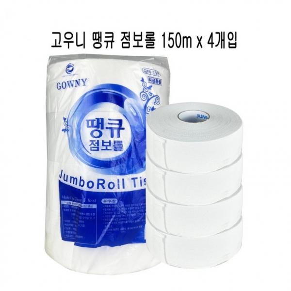땡큐 점보롤 150m X 4롤 화장지 - D