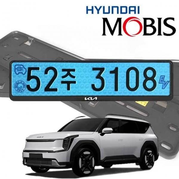 EV9 현대모비스 번호판가드 순정용 가드