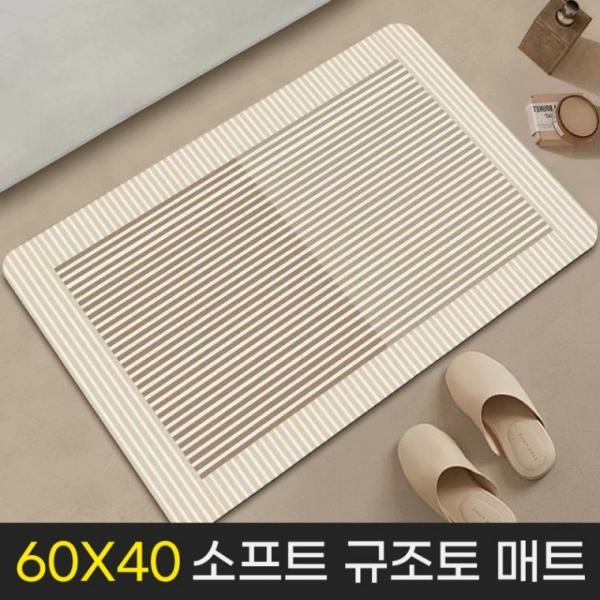 적인 빨아쓰는 규조토 발매트 화장실 욕실 현관 주방