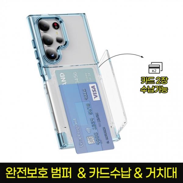 [17시리즈 출시]카드수납 거치대기능 메탈릭투명 하드젤리범퍼케이스 S25 S25플러스 S25울트라