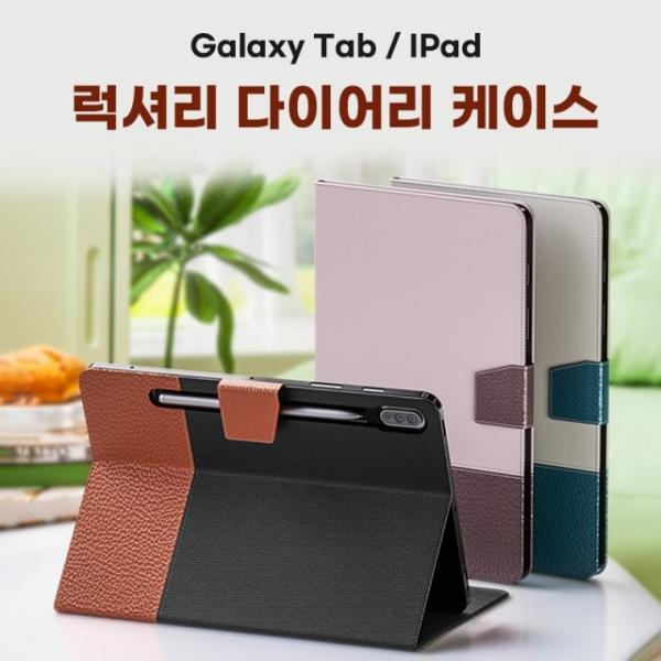 태블릿 다이어리케이스 갤러시탭  다이어리케이스 케이스 갤럭시탭케이스 OPP개별포장