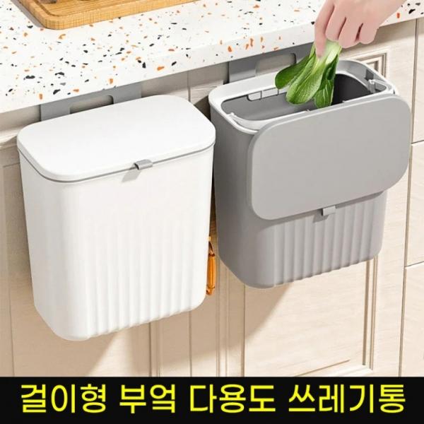 접이식 다용도 부엌 싱크대 쓰레기통 차량용쓰레기통 벽걸이쓰레기통 다용도보관함 OPP개별포장