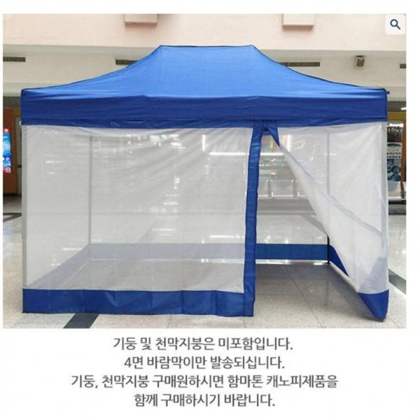[DY커머스]천막 모기장 12m 캐노피모기장 3mX3m 4면