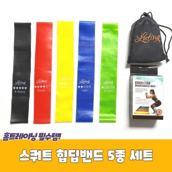 스쿼트 힙딥밴드 5종 세트