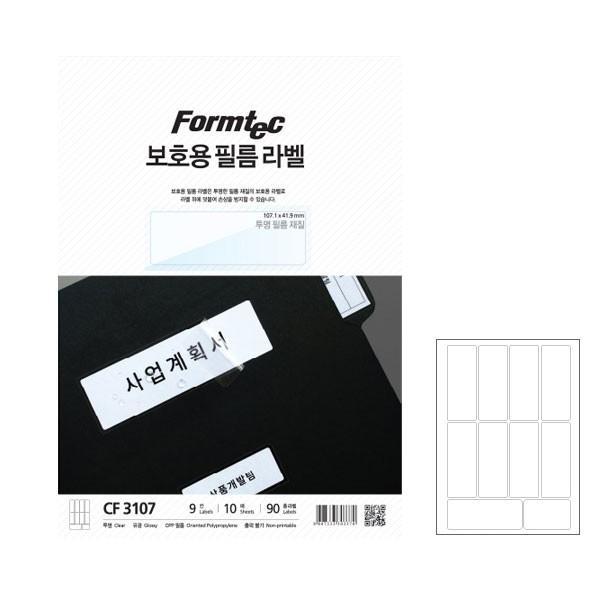 폼텍 보호용 필름라벨 CF-3107 9칸 10매