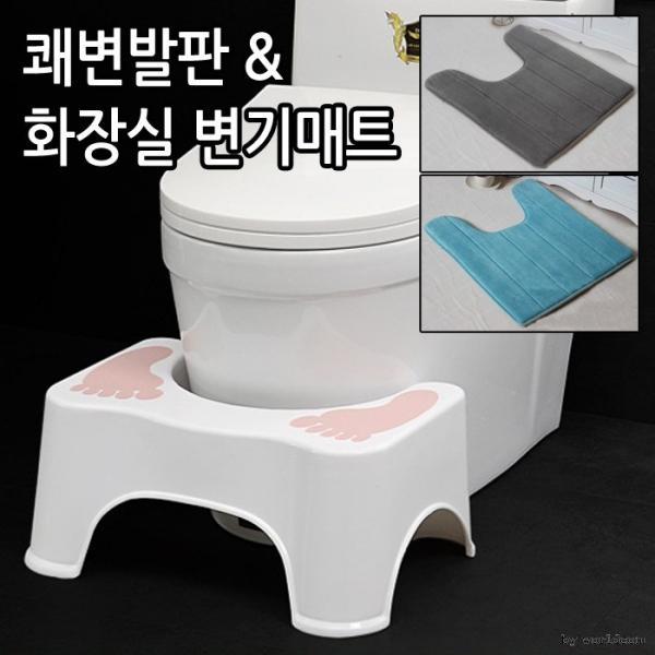 [월드온]쾌변발판 변비 변기매트 세면대발판 어린이