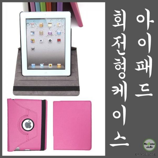 [월드온]  2 3 4 회전형 가죽케이스