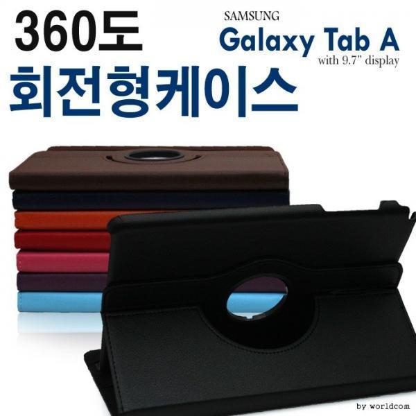 [월드온]T550 P550 갤럭시 탭A9.7 360도회전형 거치가능