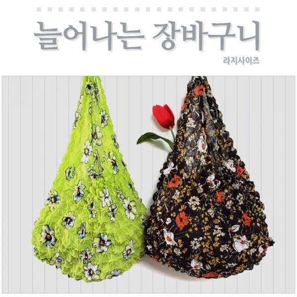 [월드온] 늘어나는 시장바구니 요술바구니 라지사이즈
