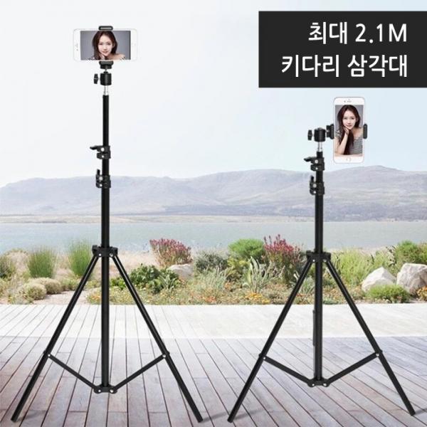 [월드온] 2m10 삼각대 키다리삼각대 홀더 거치대 셀카 2m삼각대
