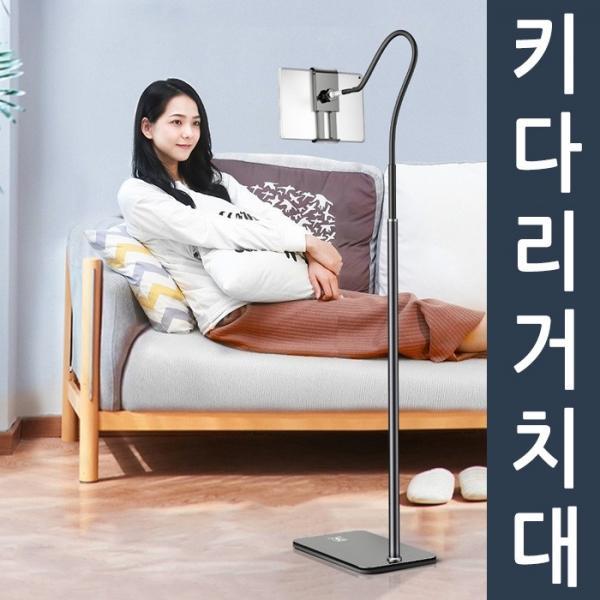 [월드온] 키다리거치대 대형스텐드 거치대 태블릿거치대 대형자바라 개인방송거치대