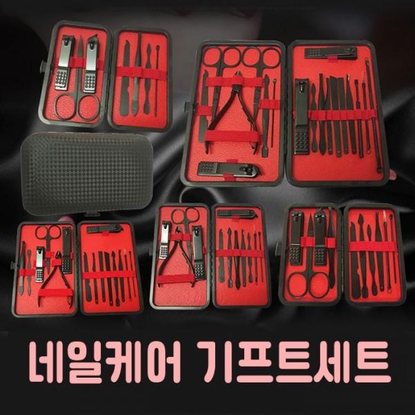 [월드온] 네일케어 기프트세트 7P 미용도구 손톱깎이 네일세트