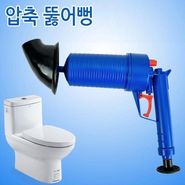 [월드온]압축 뚫어뻥 공기압 변기뚫어뻥 세면대뚫어뻥 공기주입 공기압축 막힌변기 뚜러뻥