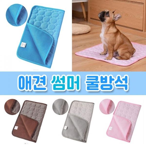 [월드온] E1애견 썸머 쿨방석 소형 48x38cm 반려동물 쿨매트 쿨패드 쿨시트