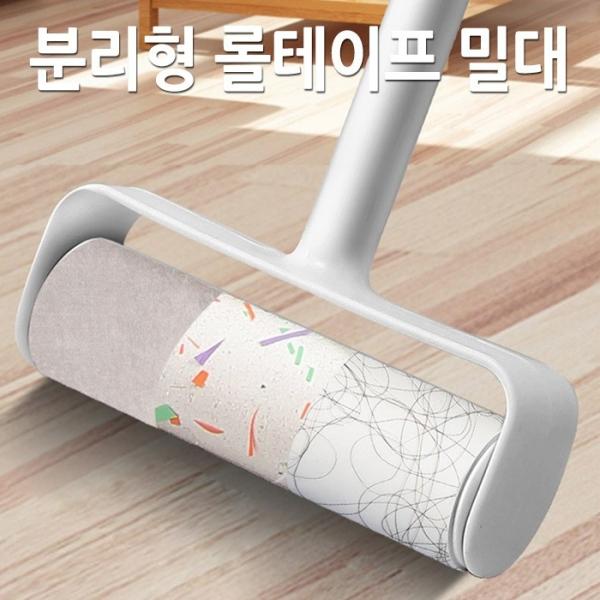 월드온 분리형 롤테이프 밀대 돌돌이테이프 테이프클리너 롤클리너 길이조절 스탠딩 먼지제거 케이스포함