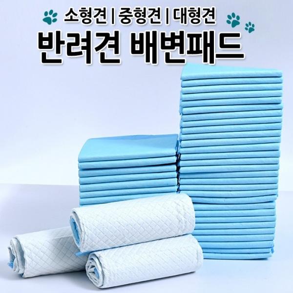 [월드온] 반려견 배변패드 애견 배변 강아지패드 애견패드 죽탄 대나무숯 기저귀 생리대 소형 중형 대형견