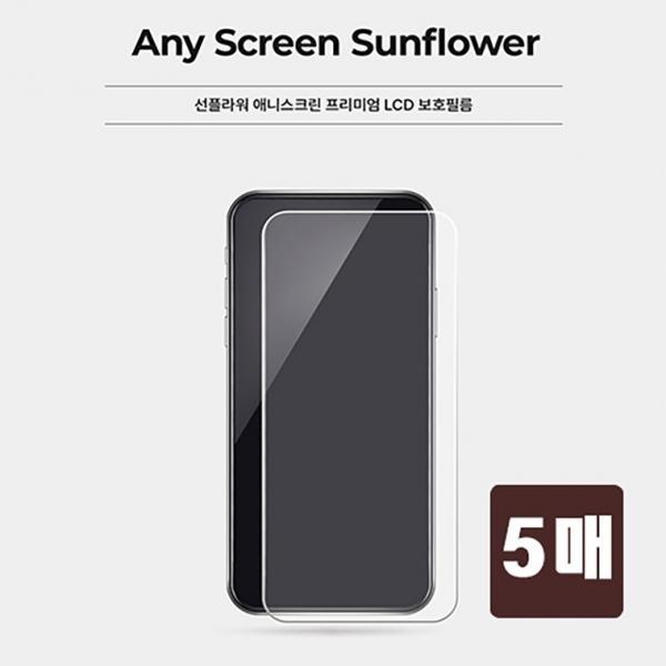 강화 유리 보호 필름 글라스 5매세트 갤럭시 S24 울트라 S23 플러스 S22 S21 S20 FE