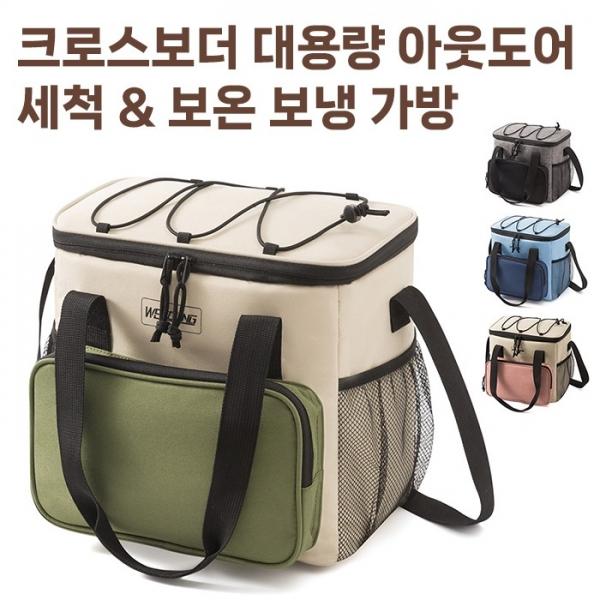 [월드온] 크로스보더 대용량 아웃도어 세척 포켓 보온백 보냉백 음료 주머니 보냉가방 보온가방