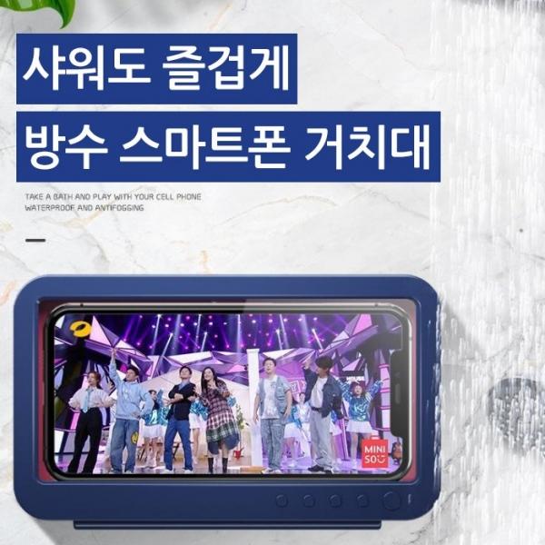 월드온 방수케이스 벽걸이 거치대 스마트폰거치대 욕실 화장실 터치 생활방수 욕실거치대