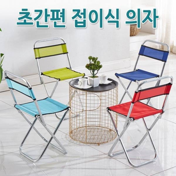 [월드온] 낚시의자 캠핑의자 초간편 접이식 의자 등받이의자 개인의자 폴딩형 야외의자 반품불가