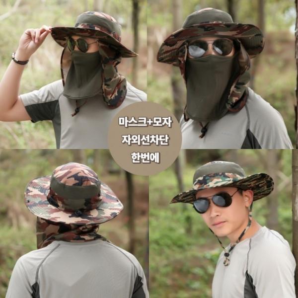 [앙상블] 마스크 모자 자외선 차단을 한번에 남성 챙 벙거지 모자 남자모자 등산모자 벙거지 챙모자