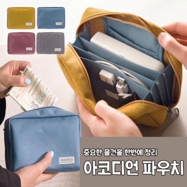 [앙상블] 아코디언 파우치 서류 통장 정리 필통 가방 미니 보조 여행